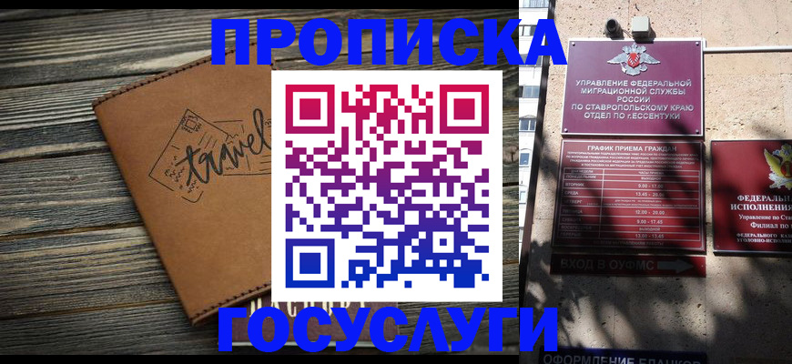 временная регистрация гарантия в Снежногорске
