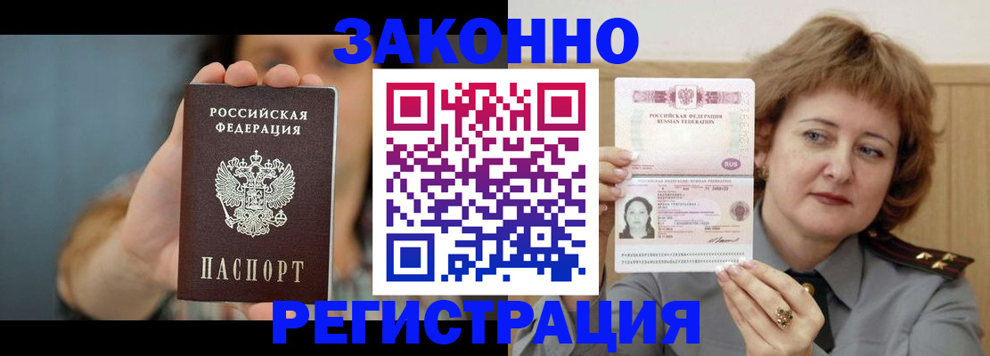 регистрация для школы в Снежногорске